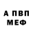 Амфетамин Розовый Efrain Reyes