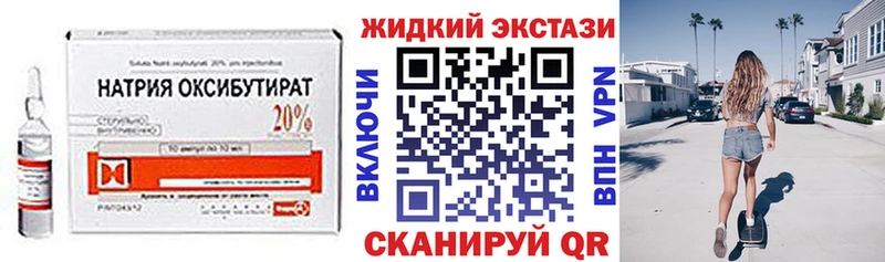 БУТИРАТ оксибутират  Щёлкино 