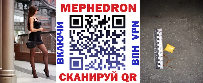 наркошоп Щёлкино Мефедрон мяу мяу