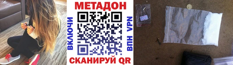 что такое   Щёлкино  Метадон methadone 