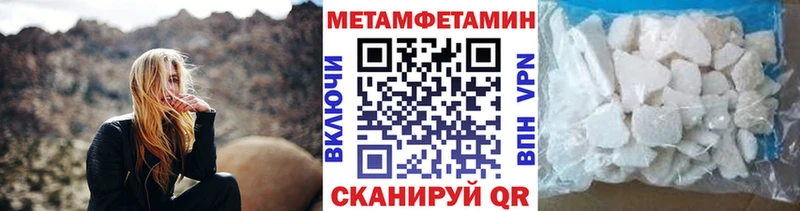 mega как зайти  Щёлкино  МЕТАМФЕТАМИН пудра 