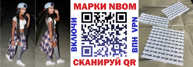 Марки NBOMe 1500мкг Щёлкино